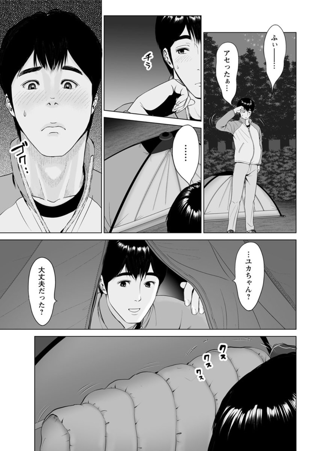 足コキ エロマンガ 毎日エロ漫画 - Part 7