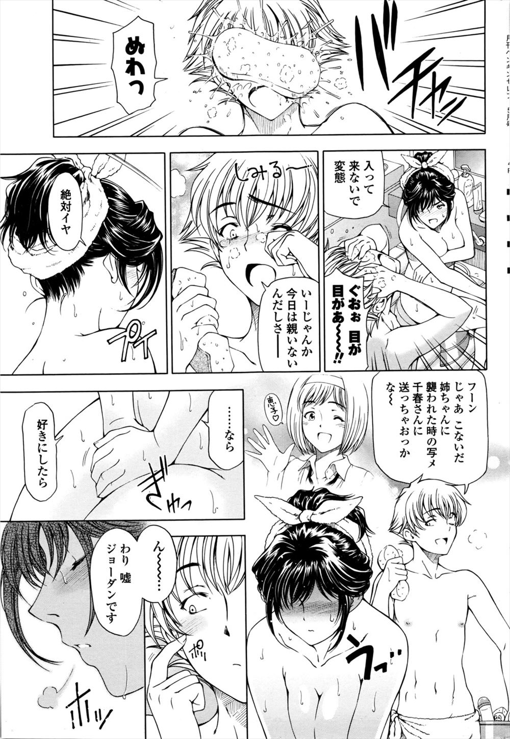 【エロ漫画】叔母と肉体関係を持った男が次は巨乳美人な母親と近親セックス！セクシーランジェリー姿でチンポを生挿入して正常位中出しｗ妊娠している叔母も混ざって母乳噴射しながらNTR中出し3Pパコ 毎日エロ漫画