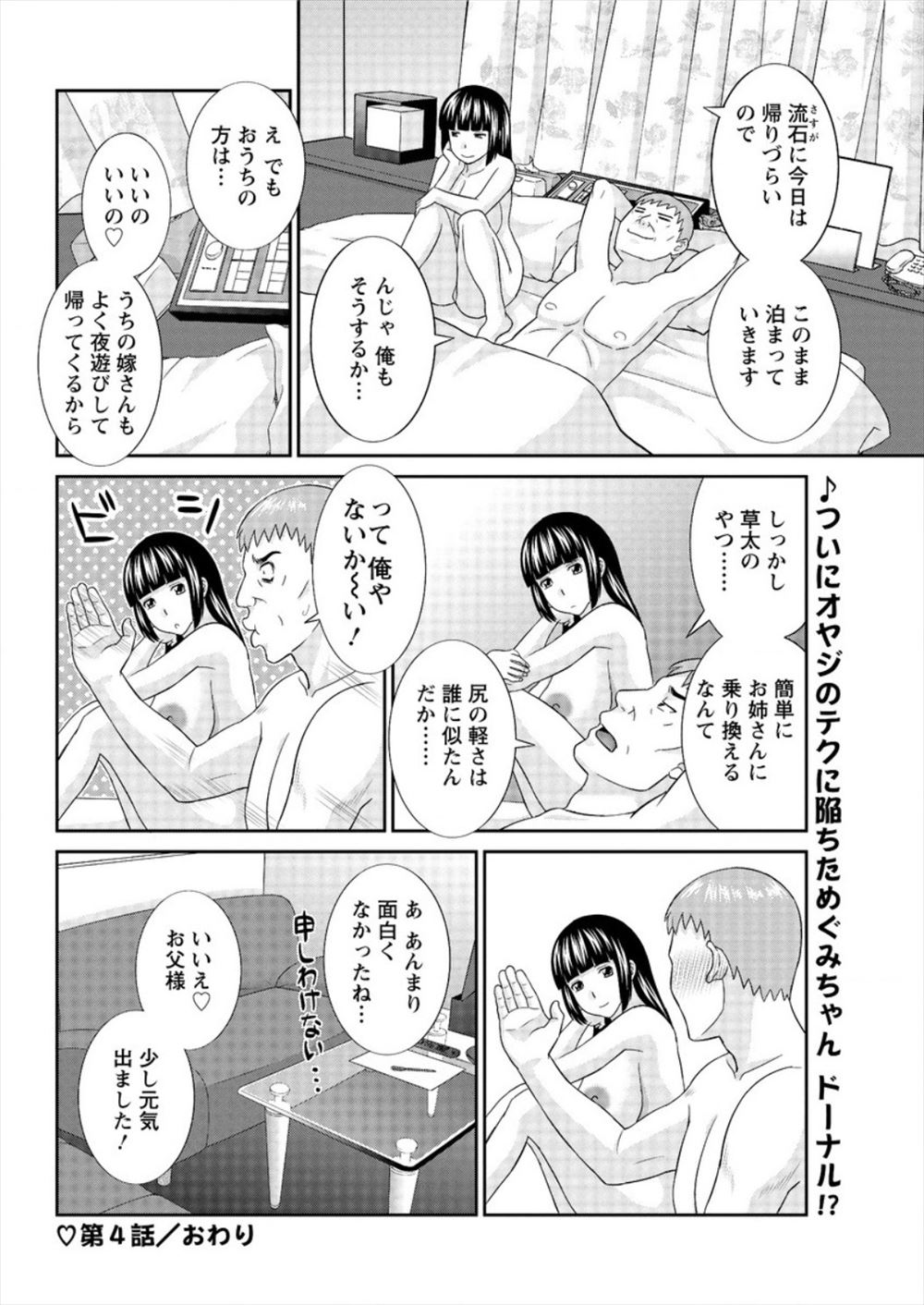 【エロ漫画】隣の部屋からお互いの兄姉のセックスの喘ぎ声…発情しちゃった幼馴染二人は生中出しイチャラブセックス処女喪失＆童貞卒業しちゃいます 毎日エロ漫画