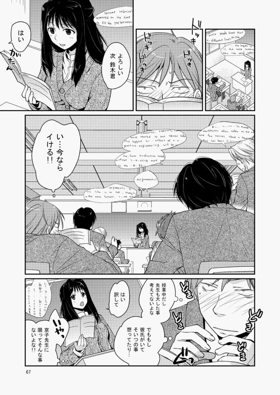 【エロ漫画】好きな人を鍛えるために男子校に男装して潜り込んだ女！不良に男装がバレてしまって輪姦乱交陵辱レイプされてしまう！ エロマンガ 毎日エロ漫画