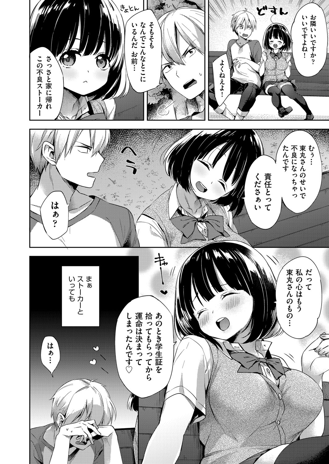 【エロ漫画】処女捨てたい武道JKが縛られ友達JKとダブルフェラしてイマラチオさせられたっぷりのクンニでほぐされたあとちんぽぶっこまれ痛みも感じず無事に処女卒業 毎日エロ漫画
