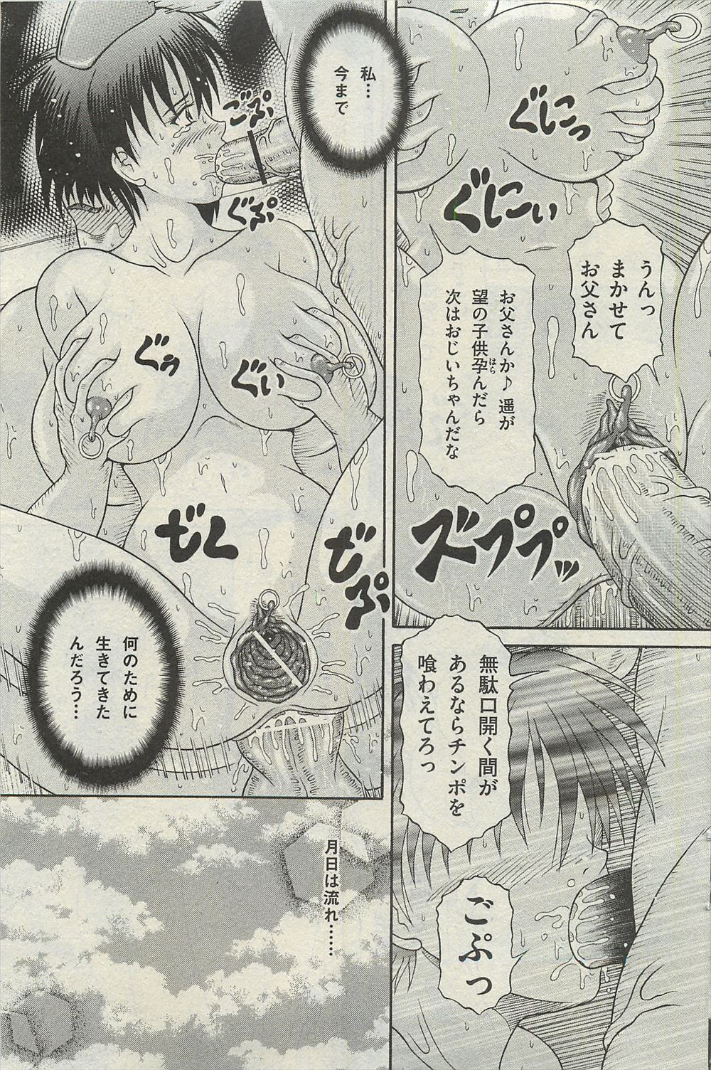 潔癖症 エロマンガ 毎日エロ漫画
