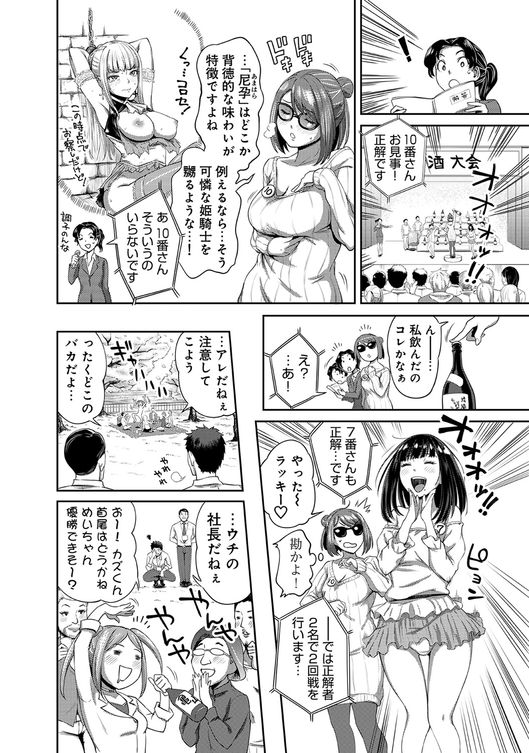 【エロ漫画】ビッチすぎる巨乳女に連れ出されて激しい中出し濃厚セックスで精液たっぷり搾り取られちゃって乱れ狂っちゃう 毎日エロ漫画