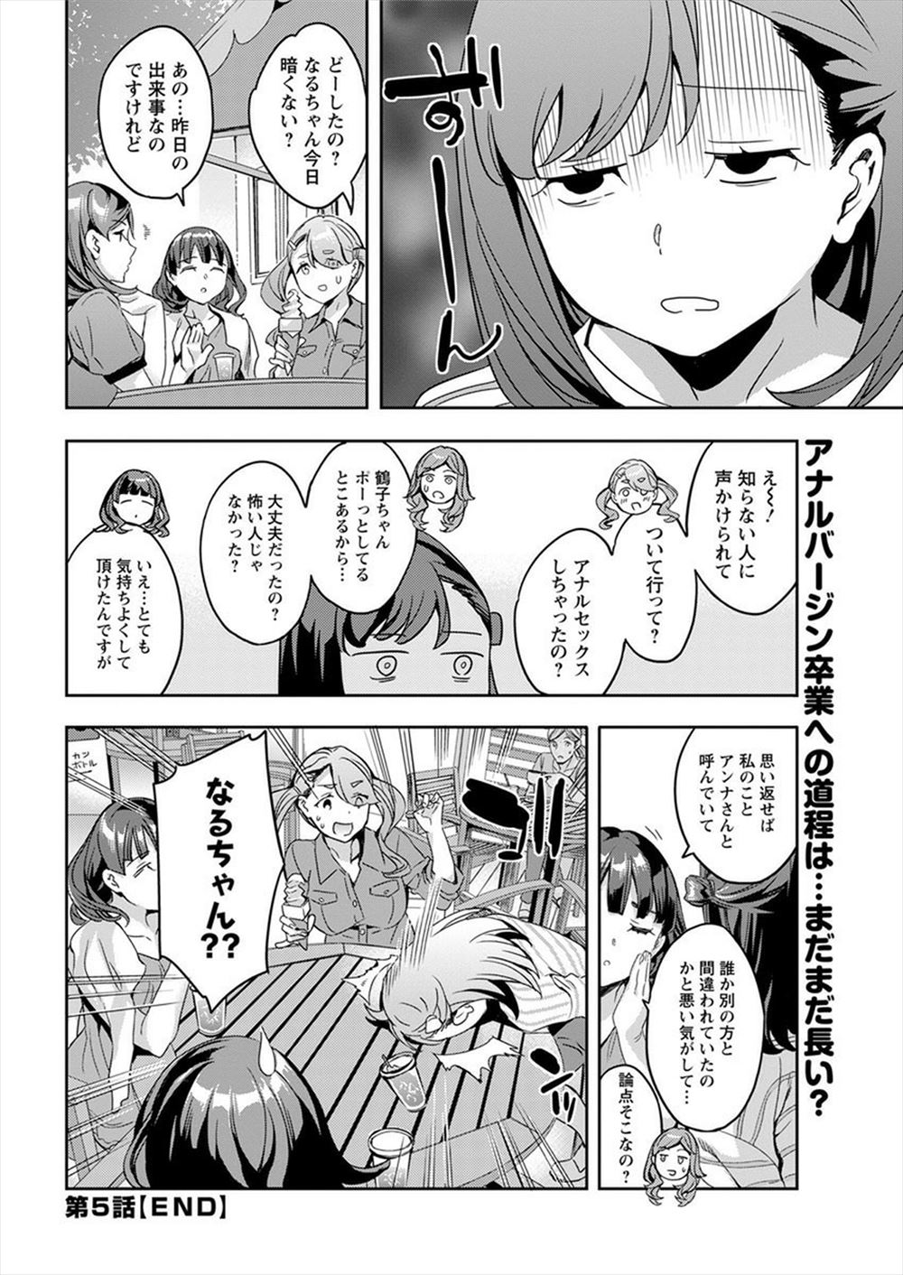 【エロ漫画】 プライベートビーチ