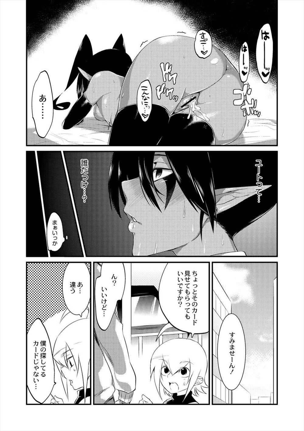 【エロ漫画】 くり抜きランジェリー 授乳プレイ