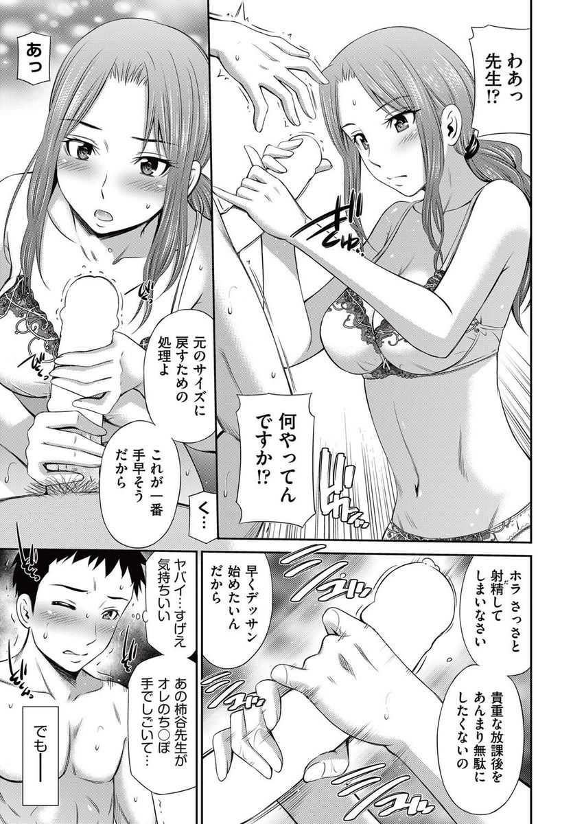 【エロ漫画】拉致監禁されたJKたちが脱走するも捕まってしまう！妊娠しないほうは殺されると言われて生きるために必死に種付ファックされる 毎日エロ漫画