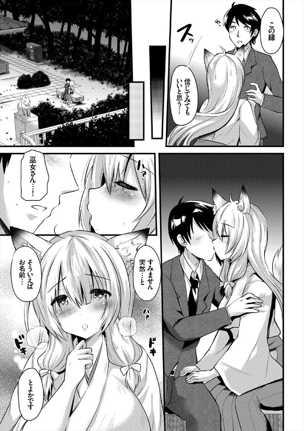 【エロ漫画】新人巨乳OLが先輩の枕営業見せつけられて営業を教えられ自分もお客様と輪姦乱交しちゃいます 毎日エロ漫画