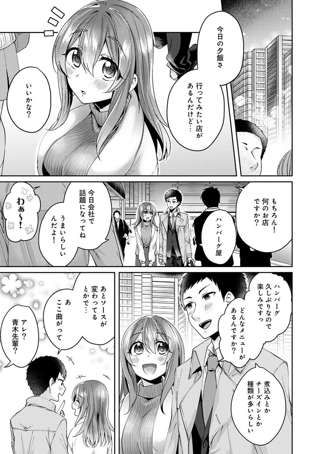 【エロ漫画】自分の意見がハッキリ言えない地味ＪＣが援交親父に勘違いされ、ホテルに連れていかれて３Ｐ二穴生セックス生中出しで処女喪失堕ち・・・ エロマンガ 毎日エロ漫画