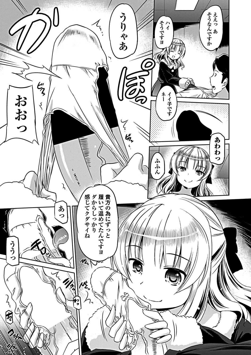【エロ漫画】きのこを食べた少年たちが発情してフルボッキ！発情ミルクをしゃぶりだされてみんなで4p乱交アナルファックホモセックスしちゃう 毎日エロ漫画