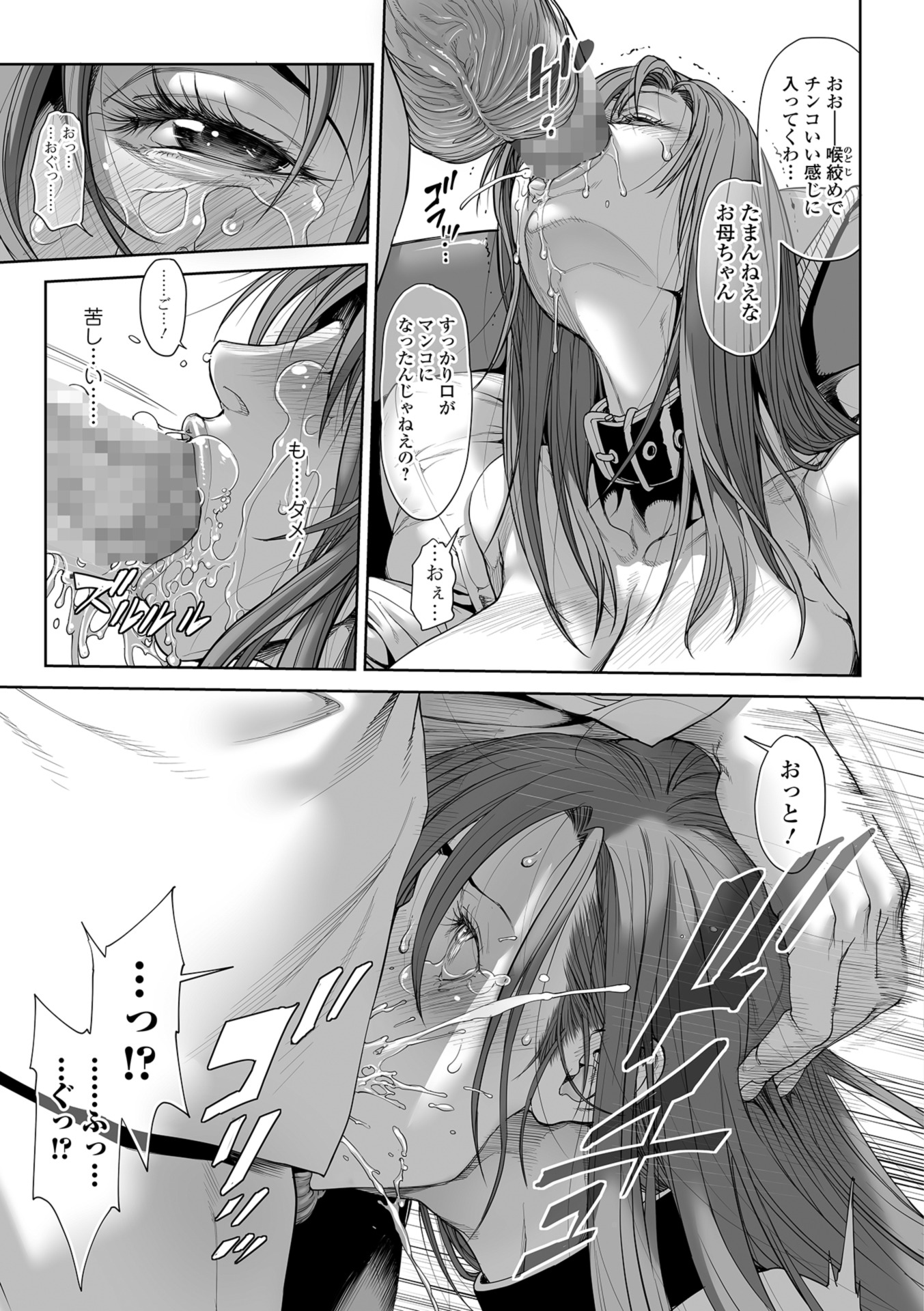 【エロ漫画】お嬢様学校で処女喰いしている教師！金髪才女のJKに気に入られて性奴隷化調教セックスしちゃう 毎日エロ漫画