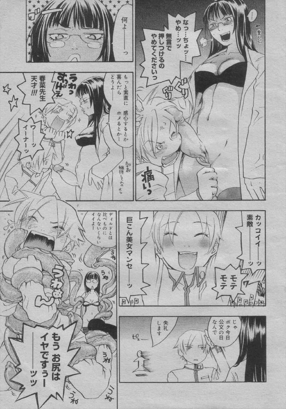 【エロ漫画】お互いのことが好きで好きでたまらない巨乳美少女JK姉妹。愛情表現でキスをしたら欲情してしまいマンコをクンニ＆手マンで愛撫。貝合せで絶頂イキ 毎日エロ漫画