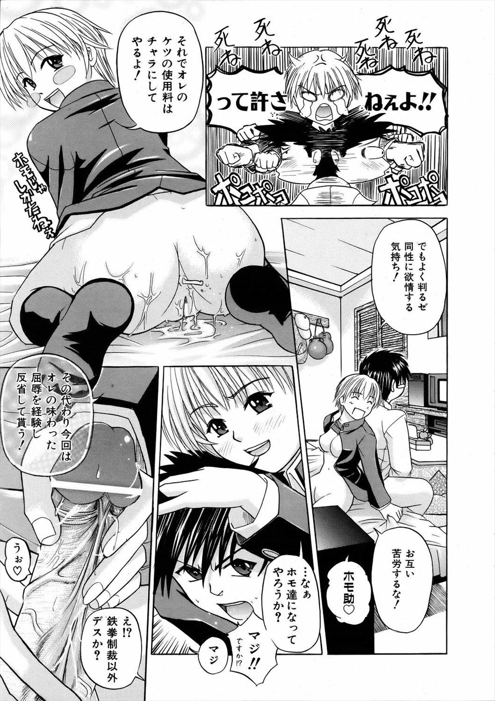 【エロ漫画】出合い系で知り合った年上のお姉さんに筆下してもらって喜んでたら、なんと日本史の先生だった件 毎日エロ漫画