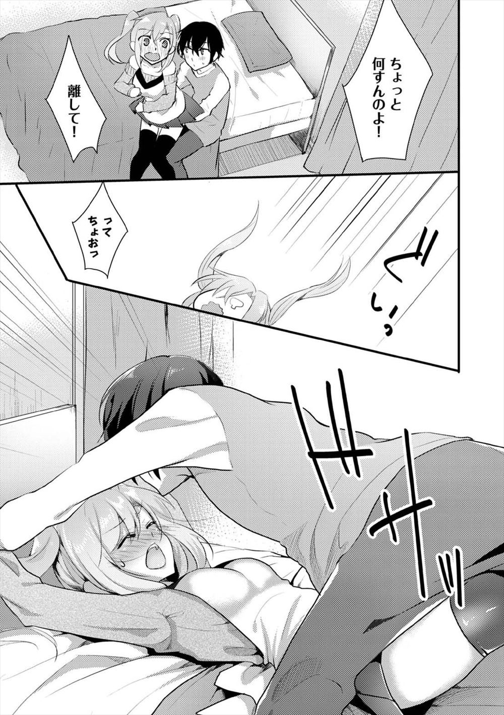 【エロ漫画】夜中にエロゲしていたら、実は大ファンのエロゲ声優だった美人な年上のいとこにいきなりちんこを握られながら誘惑され童貞を卒業させてもらった♪ エロマンガ 毎日エロ漫画