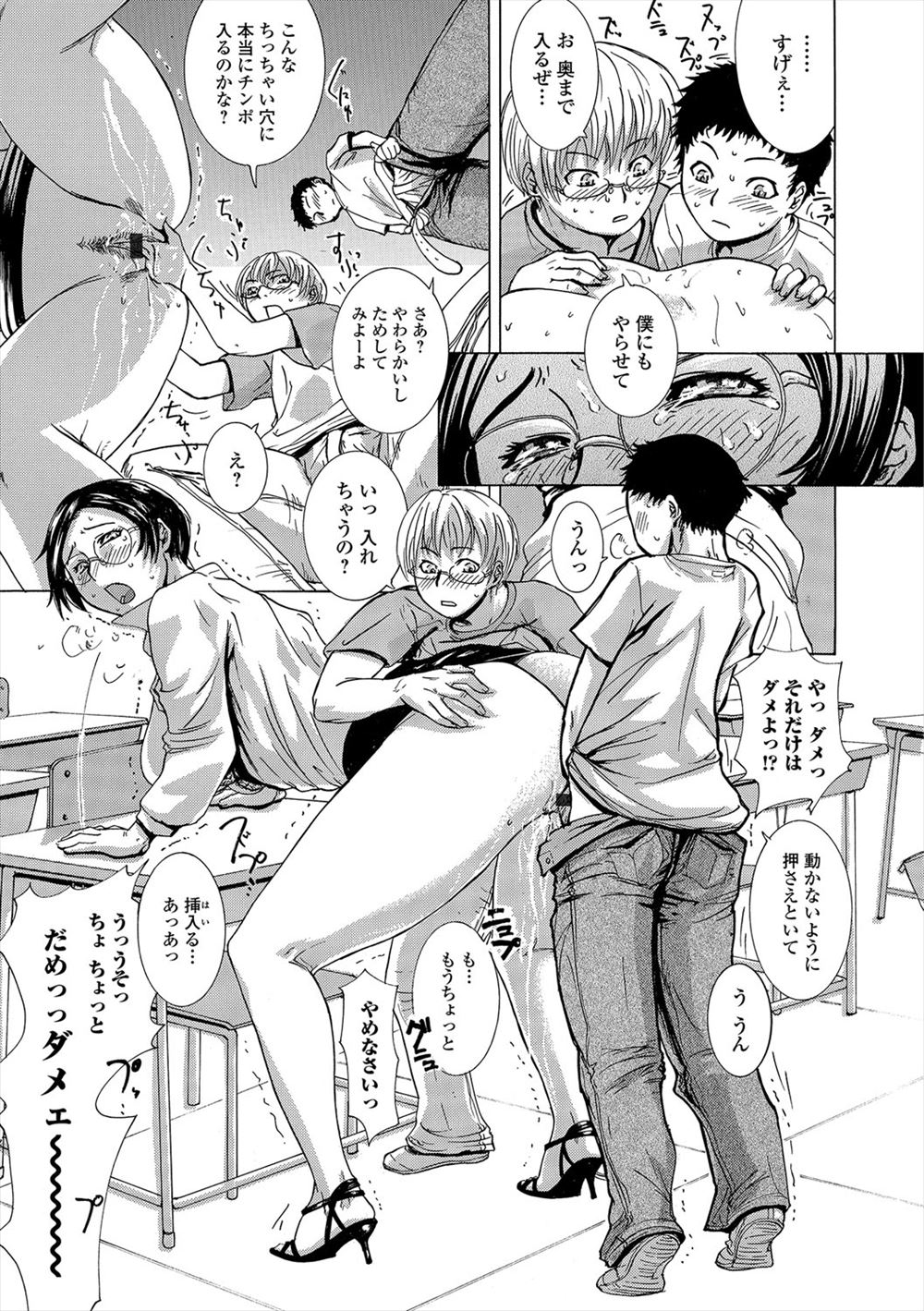 【エロ漫画】一ヶ月前に転がり込んだショタ男の娘はネズミの擬人化だった！アナルプラグ付けてご主人様の帰りを待ち抜いてもらってアナルファックBLセックスしちゃう 毎日エロ漫画