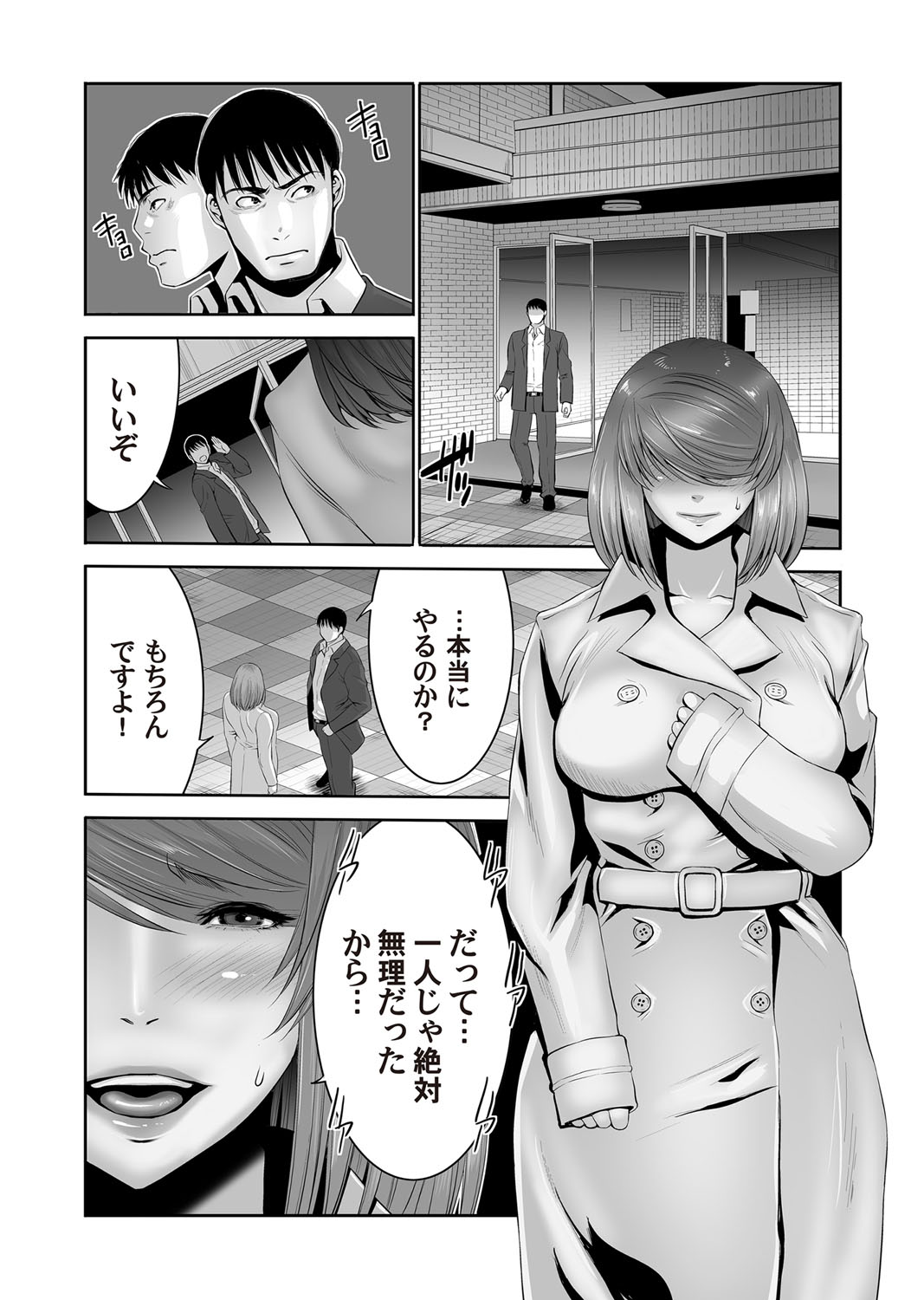 【エロ漫画】二股掛けられていたJDが昔の幼馴染の青年に出会いデートを重ねてラブホで快楽感じるイチャラブセックス生中だししちゃう 毎日エロ漫画