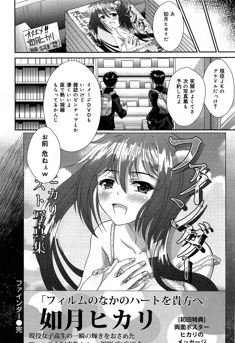 【エロ漫画】ヤバいと噂の電話番号にかけたら自宅に巨根野郎が乱入し寝取られバックでナマ挿入される巨乳JKww大量に集まり輪姦調教され髪の毛掴んで中出しレイプされ性奴隷堕ちw エロマンガ 毎日エロ漫画