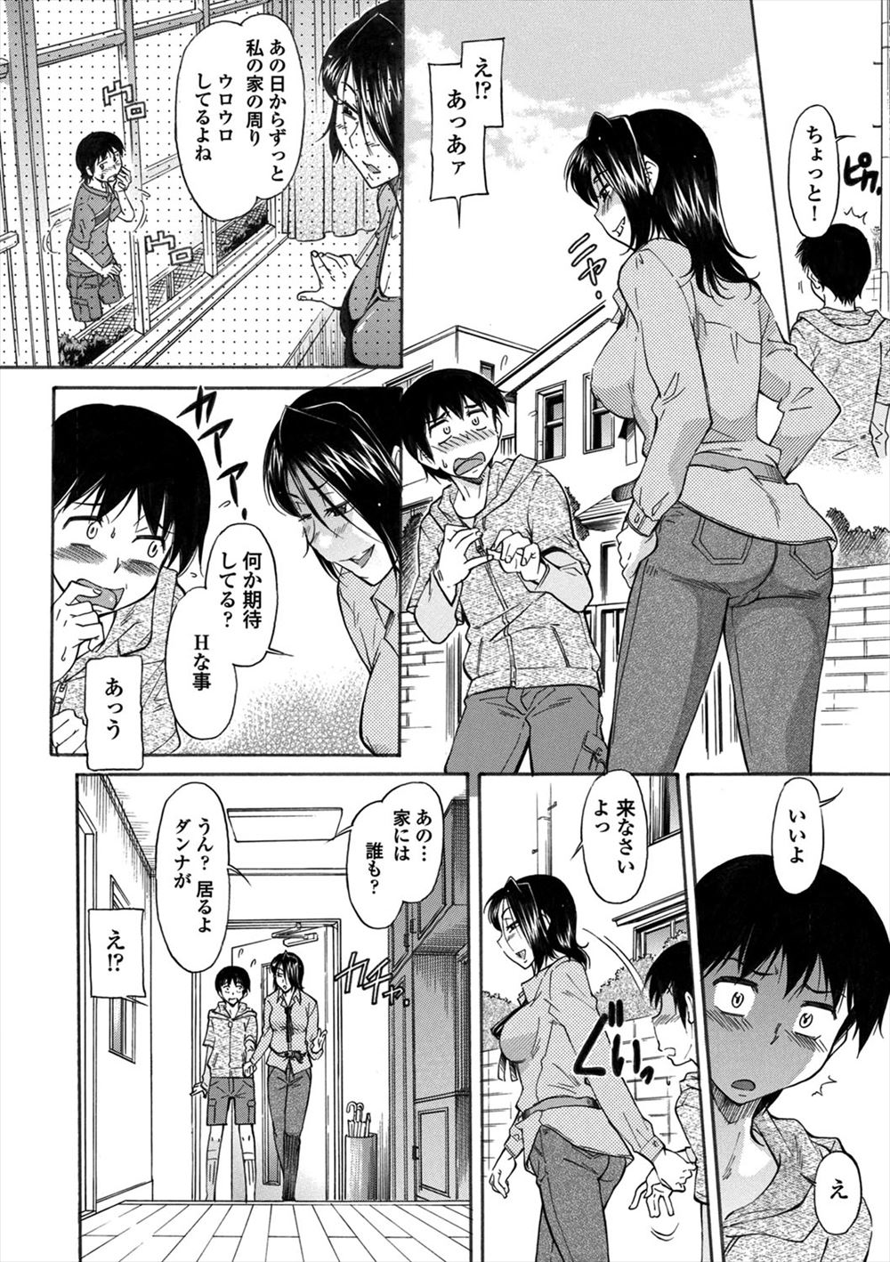 【エロ漫画】男の勃起ちんぽ見たら条件反射でむしゃぶりつく巨乳女ｗｗ吸い付くフェラにまんこにも生挿入しちゃう激しい濃厚セックスでどくんどくん中出し注ぎ込まれる 毎日エロ漫画