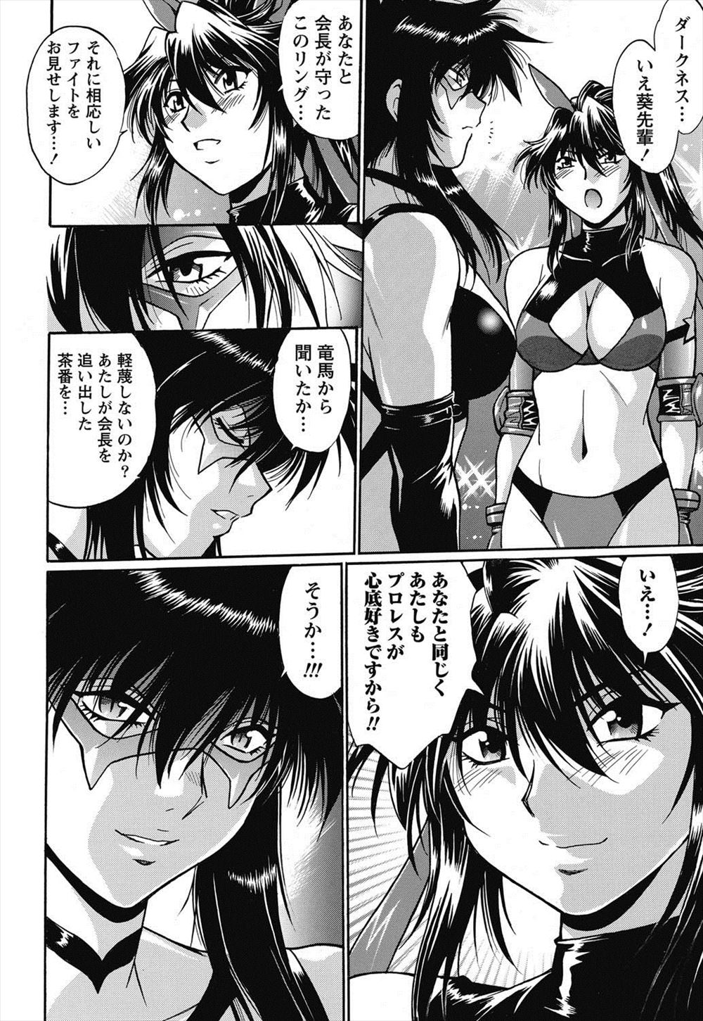 寝技 エロマンガ 毎日エロ漫画