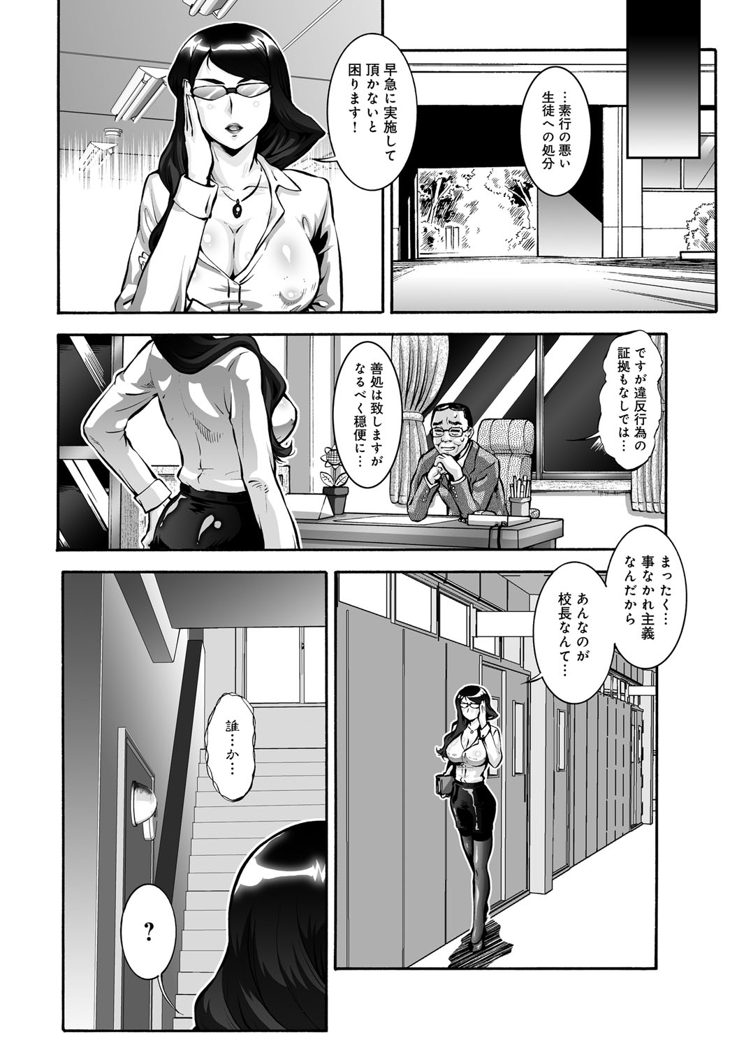 【エロ漫画】真冬の寒空の下でイチャイチャしていた巨乳美女が彼氏に寒いと言ったらいきなりセックス開始wおっぱい揉まれてからパンツ越しで手マン愛撫w濡れたマンコに対面座位生挿入して中出し青姦セックス 毎日エロ漫画
