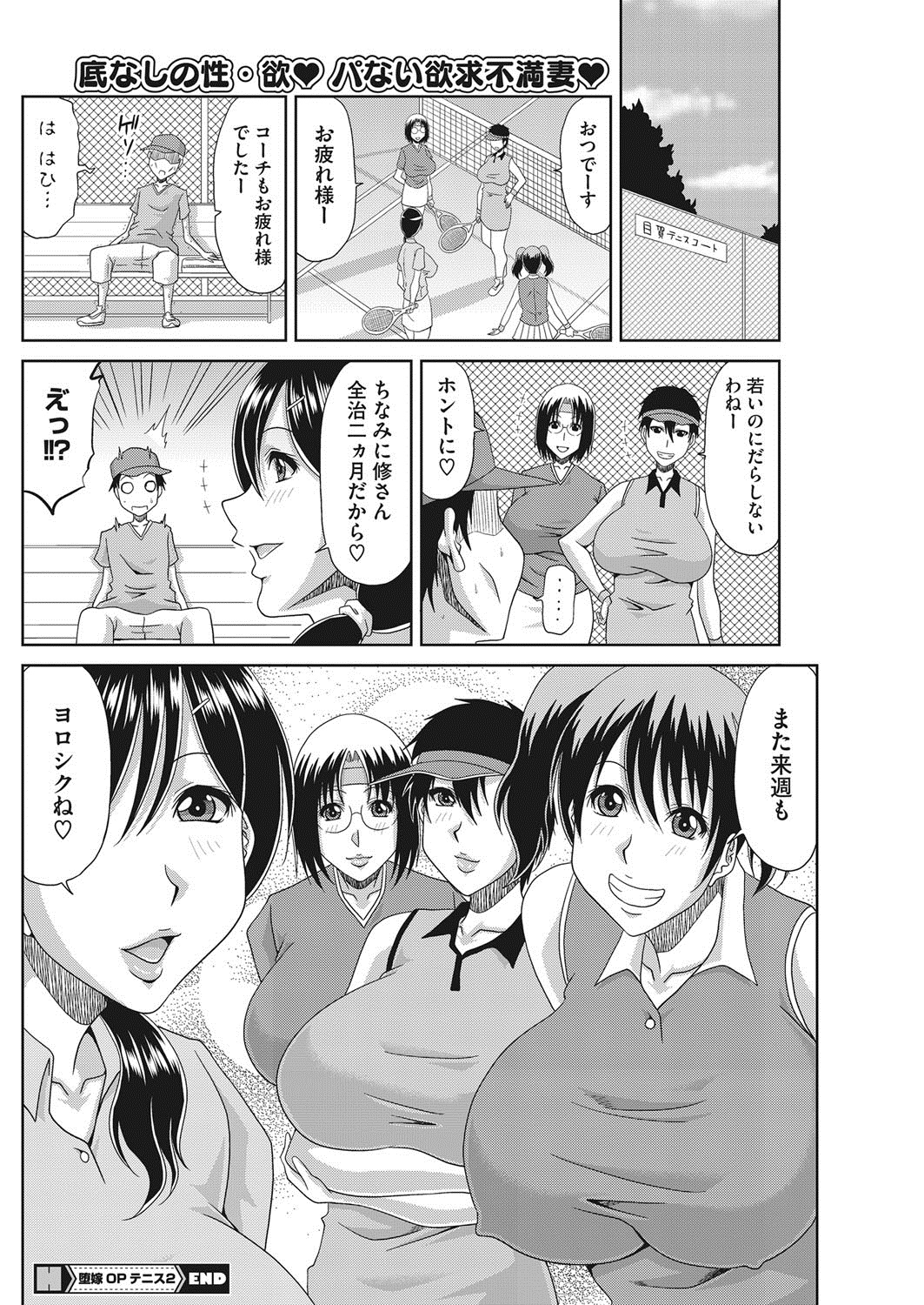 【エロ漫画】損をしながらも良い人を続けていたら巨乳JKに逆ナンパされた！戸惑いながらもマンコの誘惑には勝てずクンニ・手マンで騎乗位中出し… エロマンガ 毎日エロ漫画