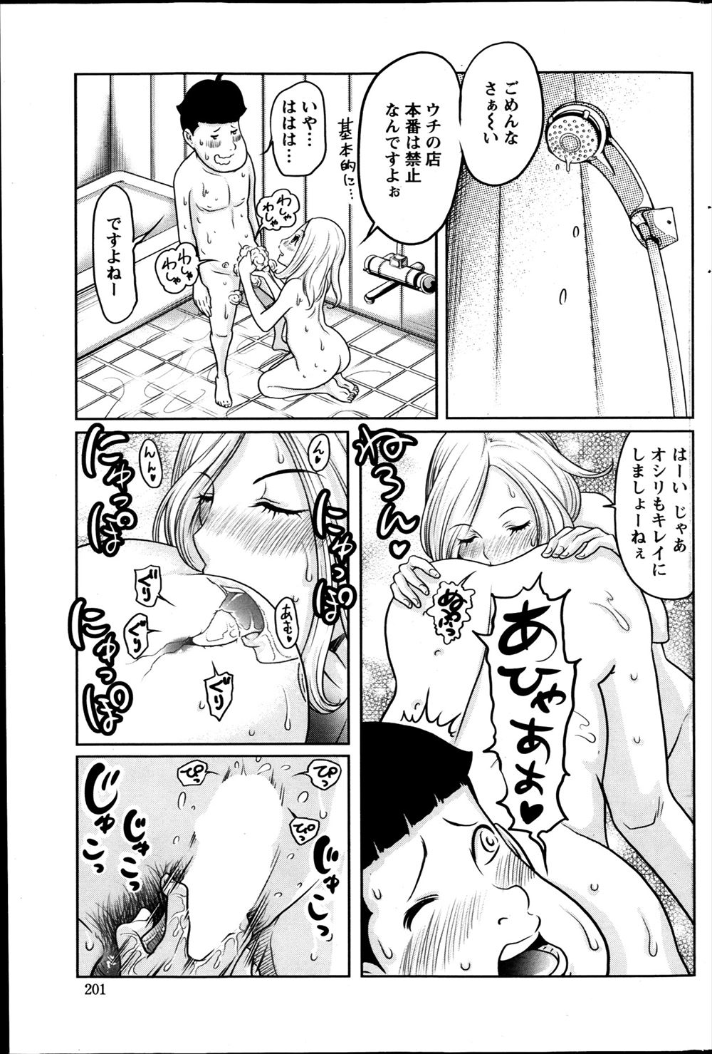 【エロ漫画】レズJKが我慢できなくなり大好きな友達を拘束して自分を拒否する友達の服を脱がして襲いかかり百合レイプしてしまう！ エロマンガ 毎日エロ漫画