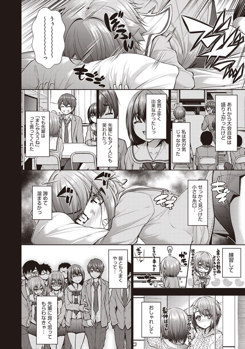 【エロ漫画】マッサージ店のムキムキイケメン男たちにこえをかけられた母娘が、男たちの性感マッサージからの中出しセックスでメス落ちしてしまう！ エロマンガ 毎日エロ漫画