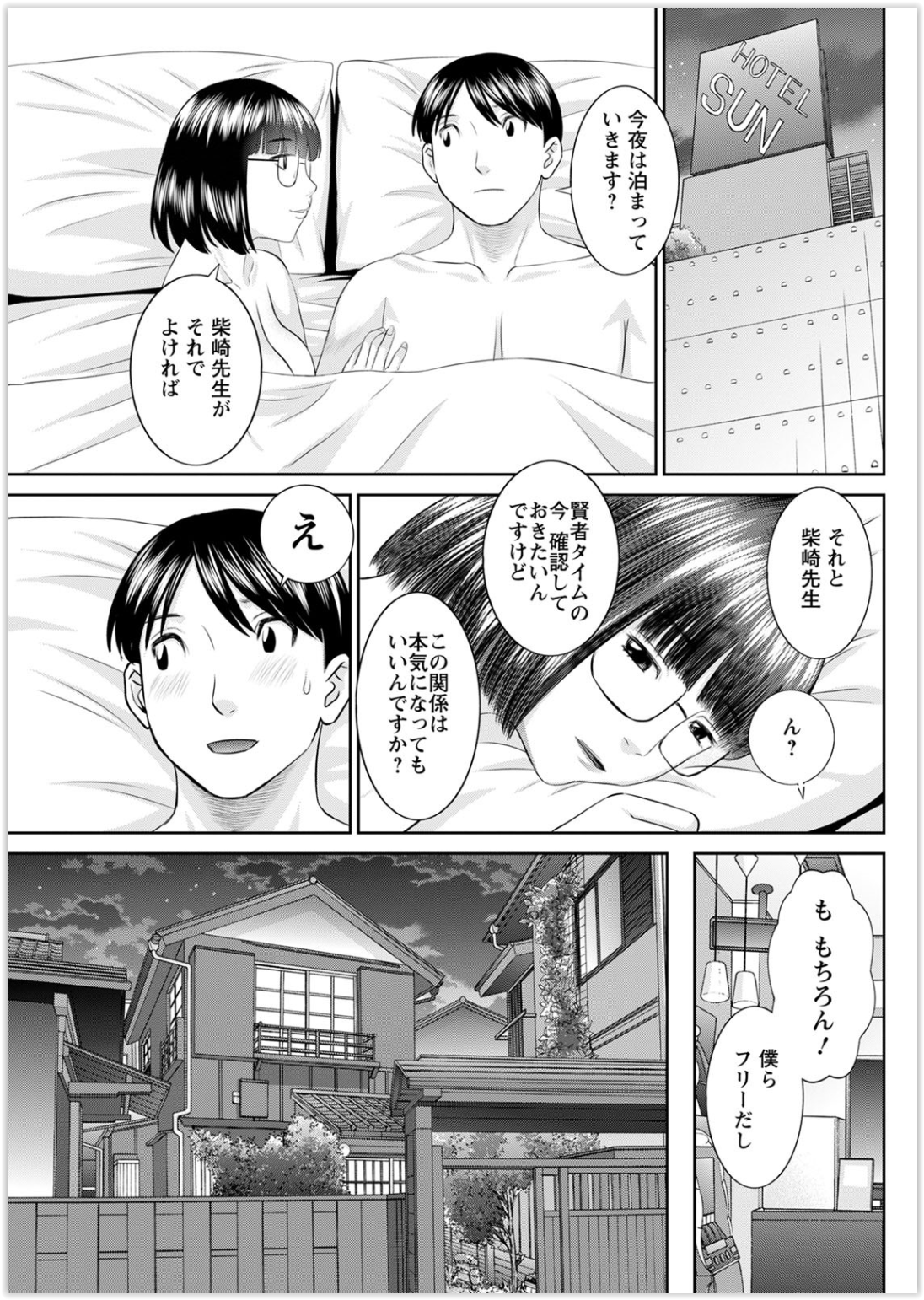 【エロ漫画】兄と近親相姦してから毎日オナニーしている妹！お兄ちゃんの巨根を目の前に出されて犯されるようにハメちゃいます 毎日エロ漫画