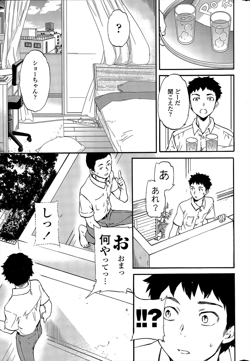 【エロ漫画】借金返済のためお色気営業して契約を取る巨乳生保レディｗｗデカチンぶっこまれ弱い耳も舐められアヘり泣きながら絶頂する 毎日エロ漫画