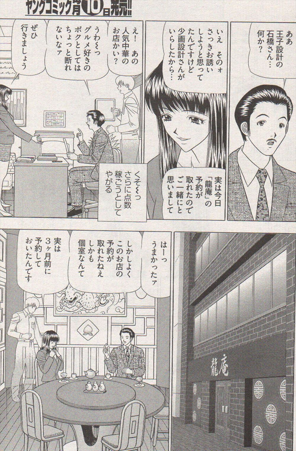 ドM エロマンガ 毎日エロ漫画