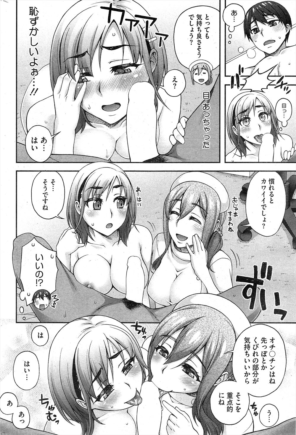 【エロ漫画】地味でおとなしかった年上のいとこが巨乳ギャルに成長していて、おっぱいを揉ませて挑発してきたが…！？ エロマンガ 毎日エロ漫画
