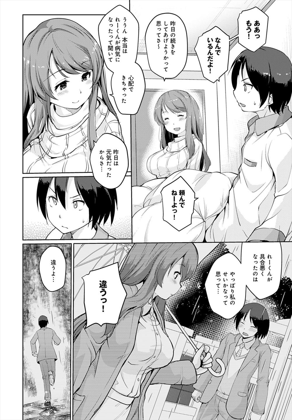 【エロ漫画】兄妹が一線を超えちゃってイチャイチャラブラブ近親相姦セックスで乱れまくりでかんじまくっちゃう！ エロマンガ 毎日エロ漫画