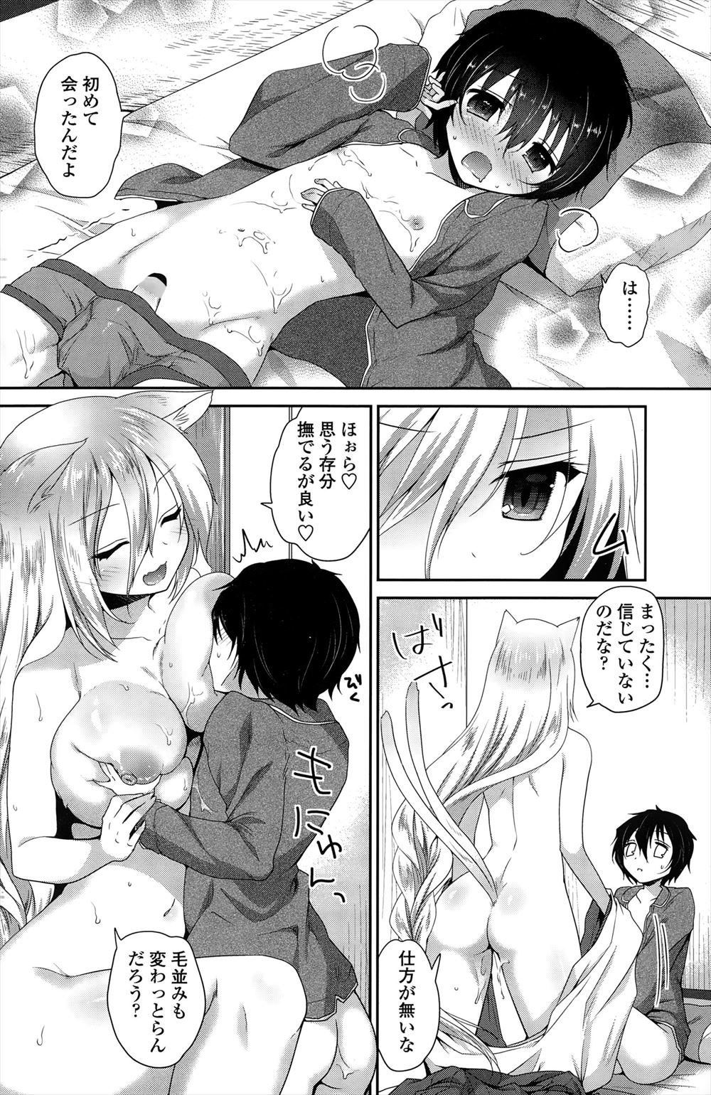 セックスレッスン エロマンガ 毎日エロ漫画