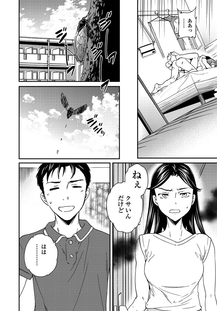【エロ漫画】 JK 動物病院