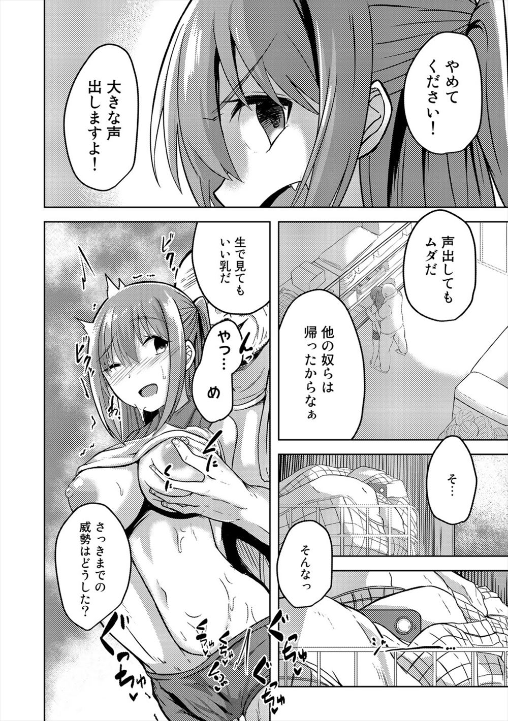 【エロ漫画】魔法で競泳水着と一体化して爆乳で美少女の水泳部エースを寝取って潮吹き手マンやクンニする仮面の男子ww放課後も制服めくって立ちバック挿入で強制中出しw エロマンガ 毎日エロ漫画