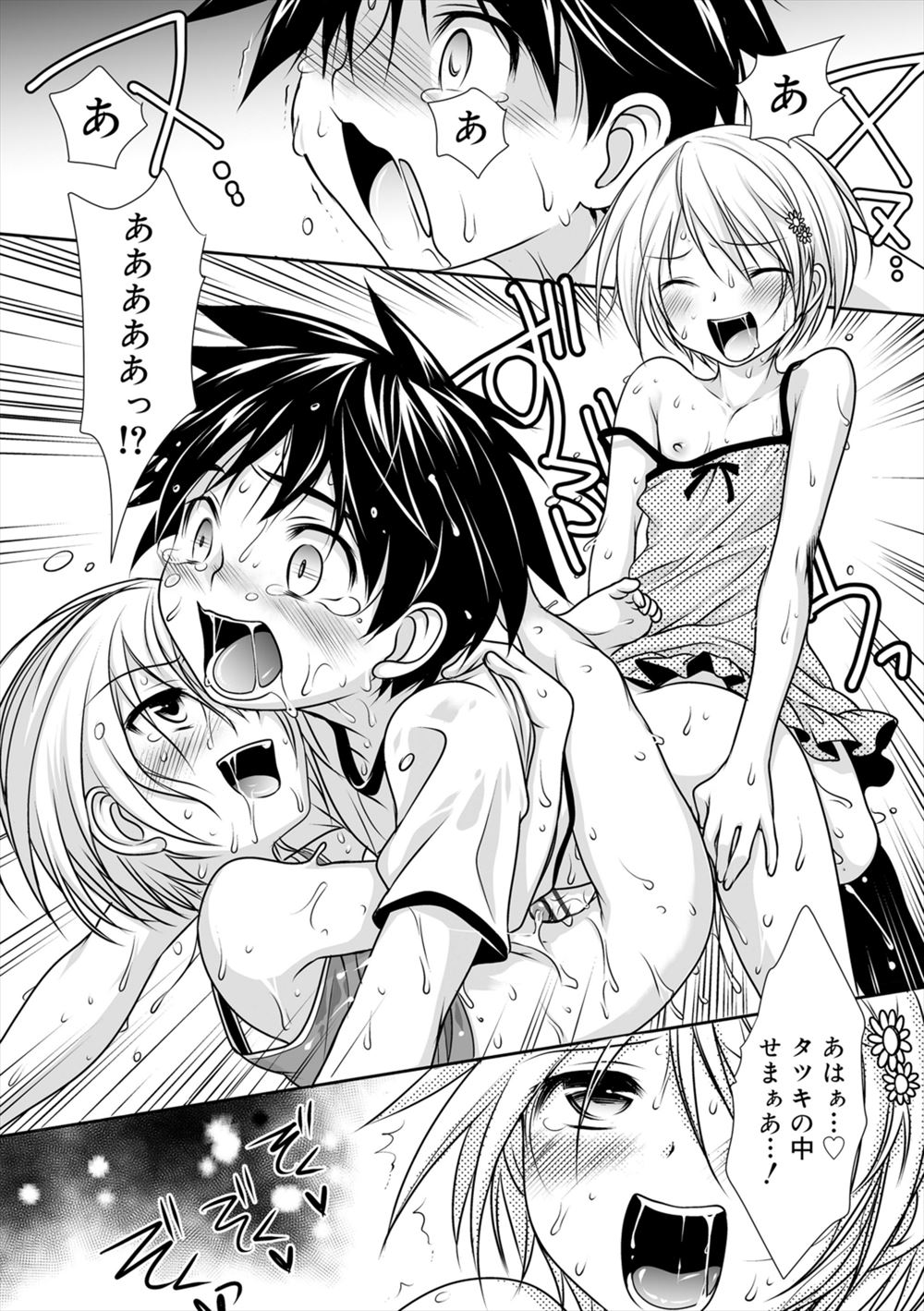 【エロ漫画】上京して自分たちを捨てた母親に文句をいいたいという田舎のJC二人組に絶対妊娠させてねと言われ援交セックスする男！ エロマンガ 毎日エロ漫画