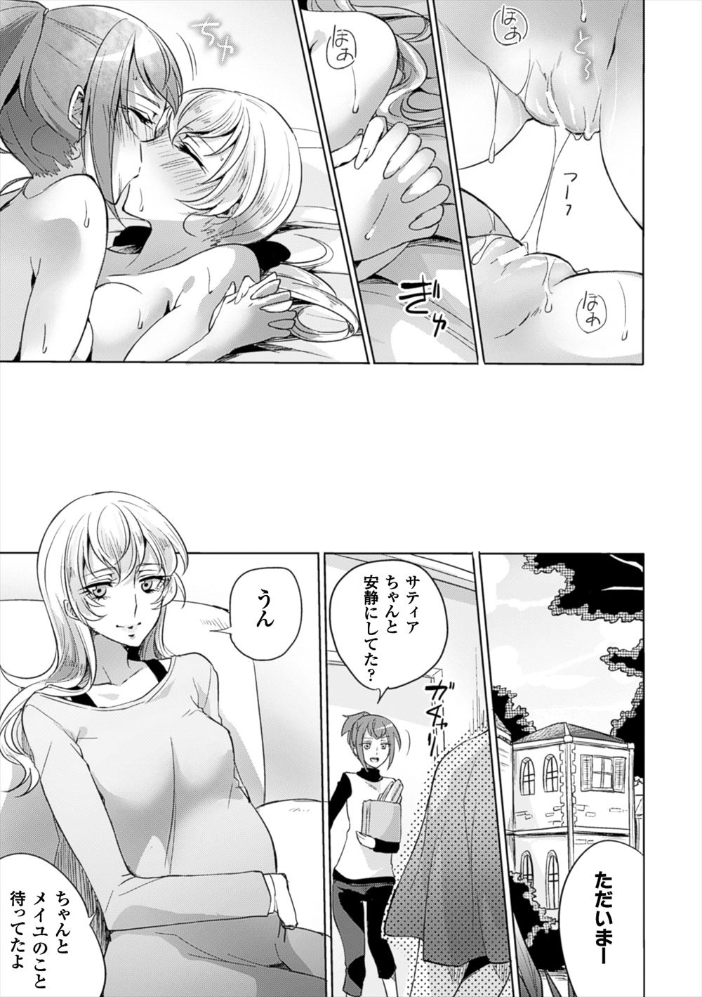 【エロ漫画】変態オジサンに拉致監禁拘束されるJK…赤ちゃんの被験体がほしいと頭のおかしいことを呟き尿カテでオシッコ搾取！処女喪失種付レイプ生挿入中出し！ エロマンガ 毎日エロ漫画