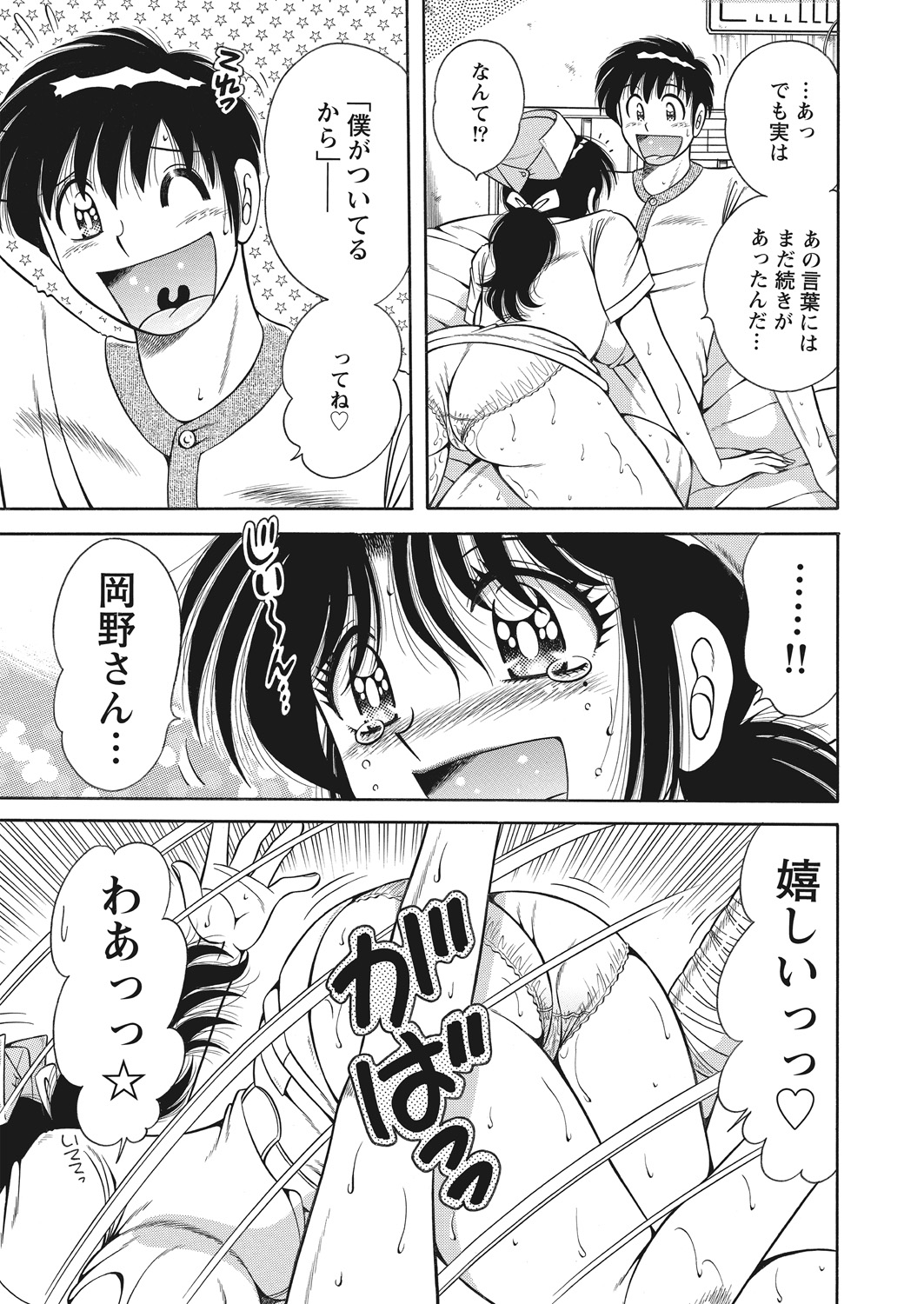 【エロ漫画】変態教師に全裸でロッカーに閉じ込められて拘束されてローターでたっぷり調教されて潮吹きしちゃうドM美少女にごほうびの生挿入セックス 毎日エロ漫画