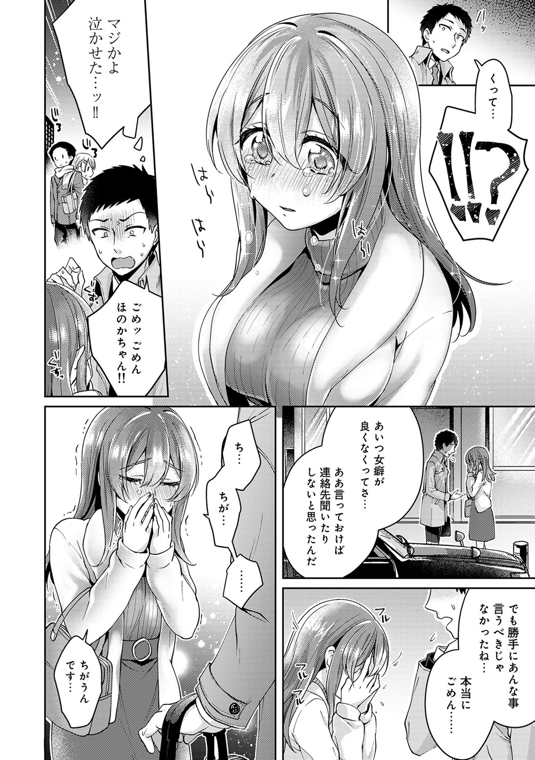 【エロ漫画】息子のクラスメイトの不良男子がいきなりやってきて母親を拘束！性奴隷として輪姦乱交レイプしてしまう 毎日エロ漫画
