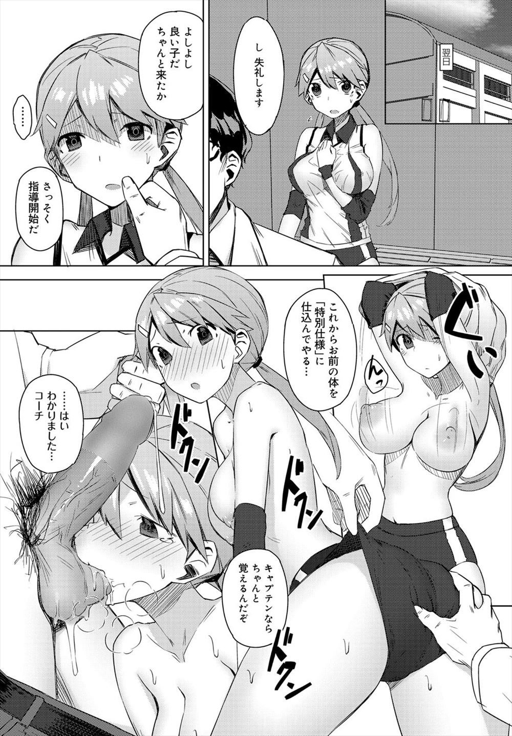 【エロ漫画】普通の援助交際セックスでは満足できないスレンダーJK…本当は大好きなオッサンと再会したので正常位・騎乗位で思う存分に中出しをおねだり… エロマンガ 毎日エロ漫画