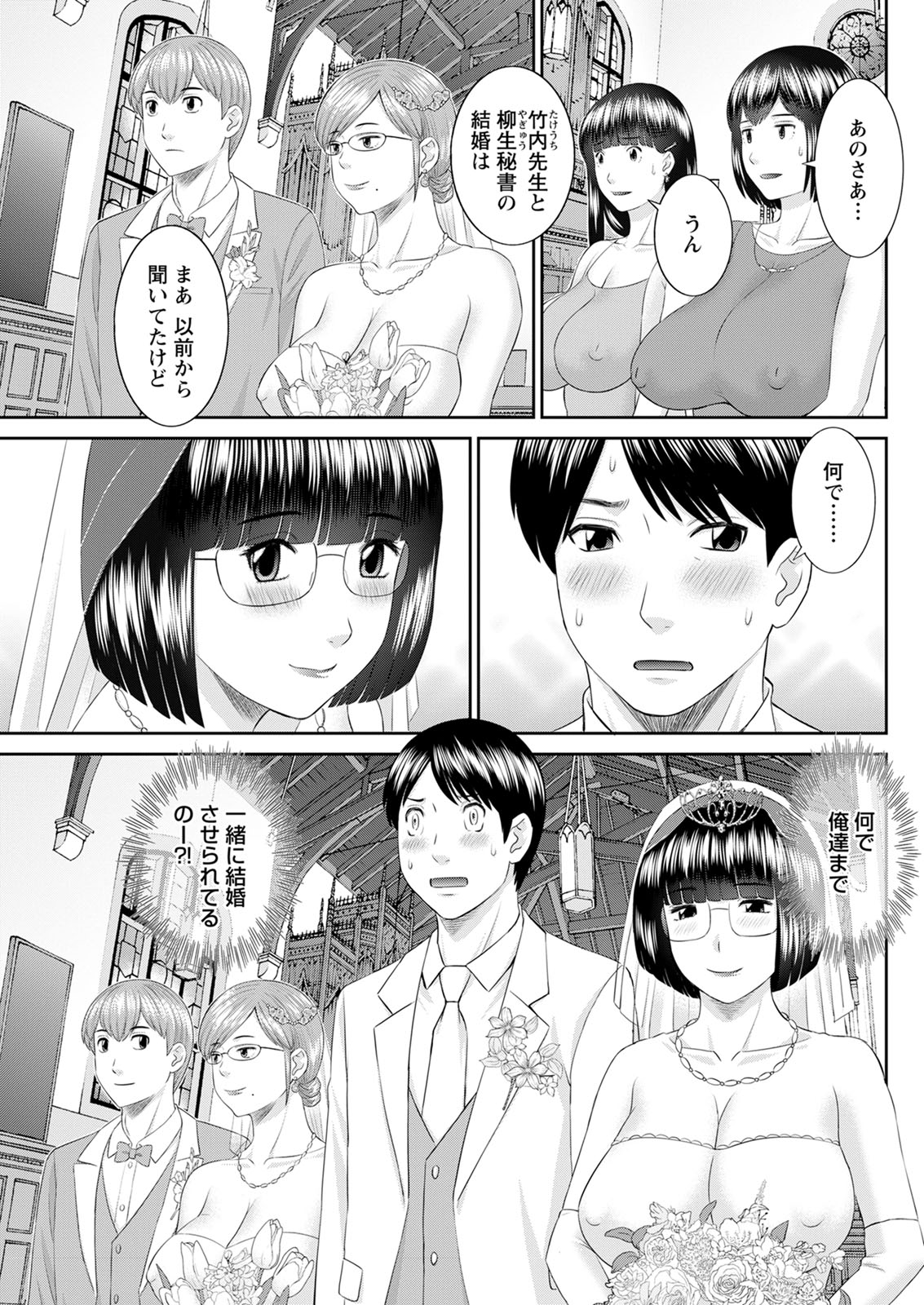 【エロ漫画】昔性奴隷にされていた男に見つかった巨乳女。拉致監禁拘束されて輪姦乱交レイプされ肉便器に… エロマンガ 毎日エロ漫画