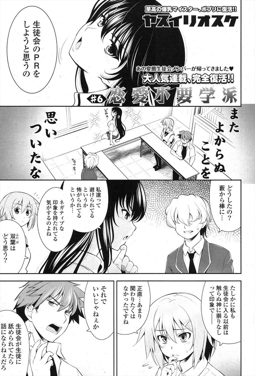 【エロ漫画】男湯で女体化してしまった男子が男友達の要望で放尿プレイしたり仲の良い子と種付イチャラブセックスしちゃう 毎日エロ漫画