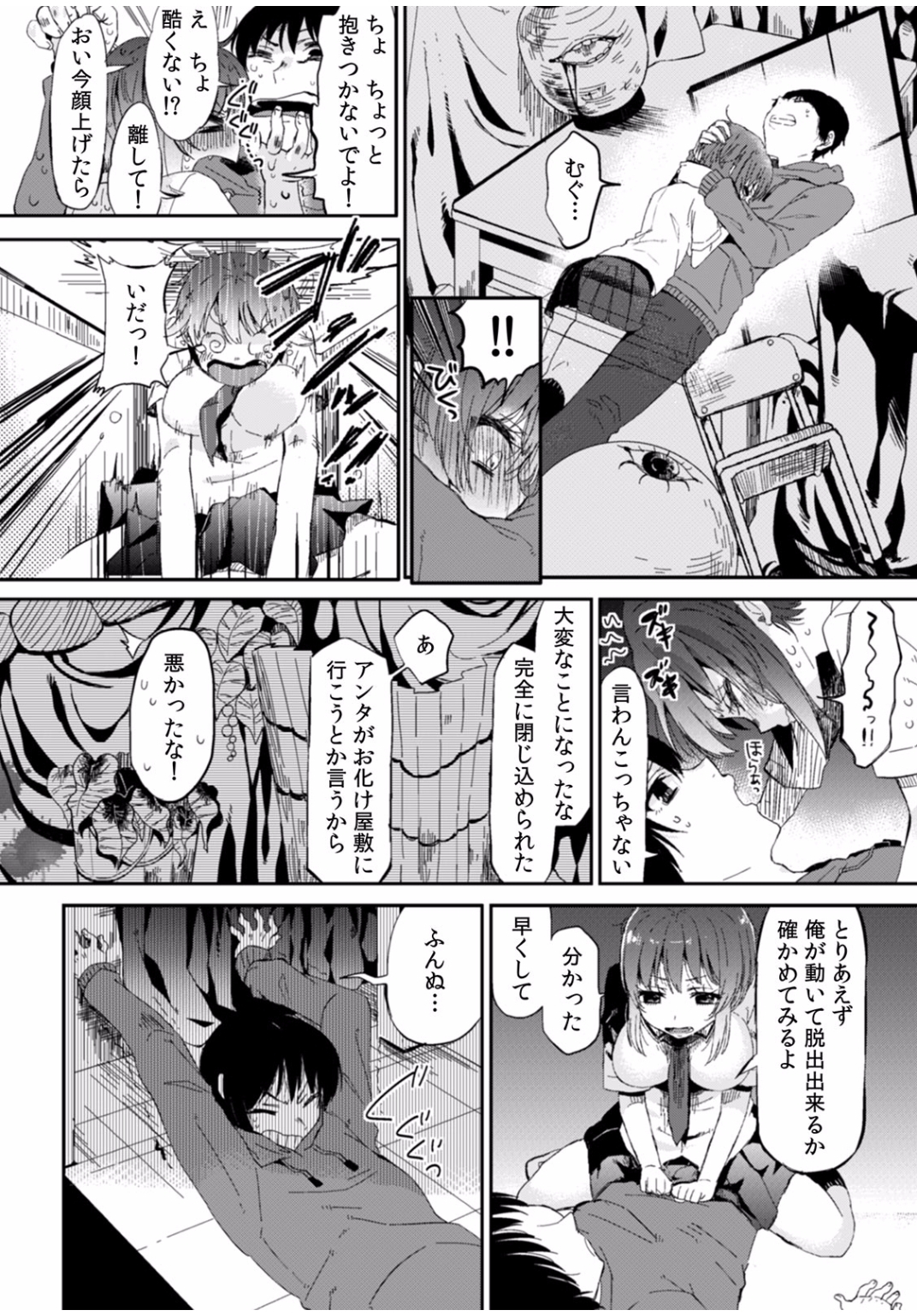 【エロ漫画】ケンカ最強のヤンキー筋肉女子を両手拘束し媚薬入の針でクリを肥大化させ母乳出させて調教レイプwwまんすじをくぱぁされお漏らししながら背面騎乗位で強制挿入され性奴隷堕ちw エロマンガ 毎日エロ漫画