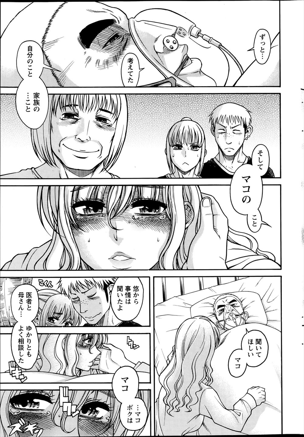 暴力 エロマンガ 毎日エロ漫画