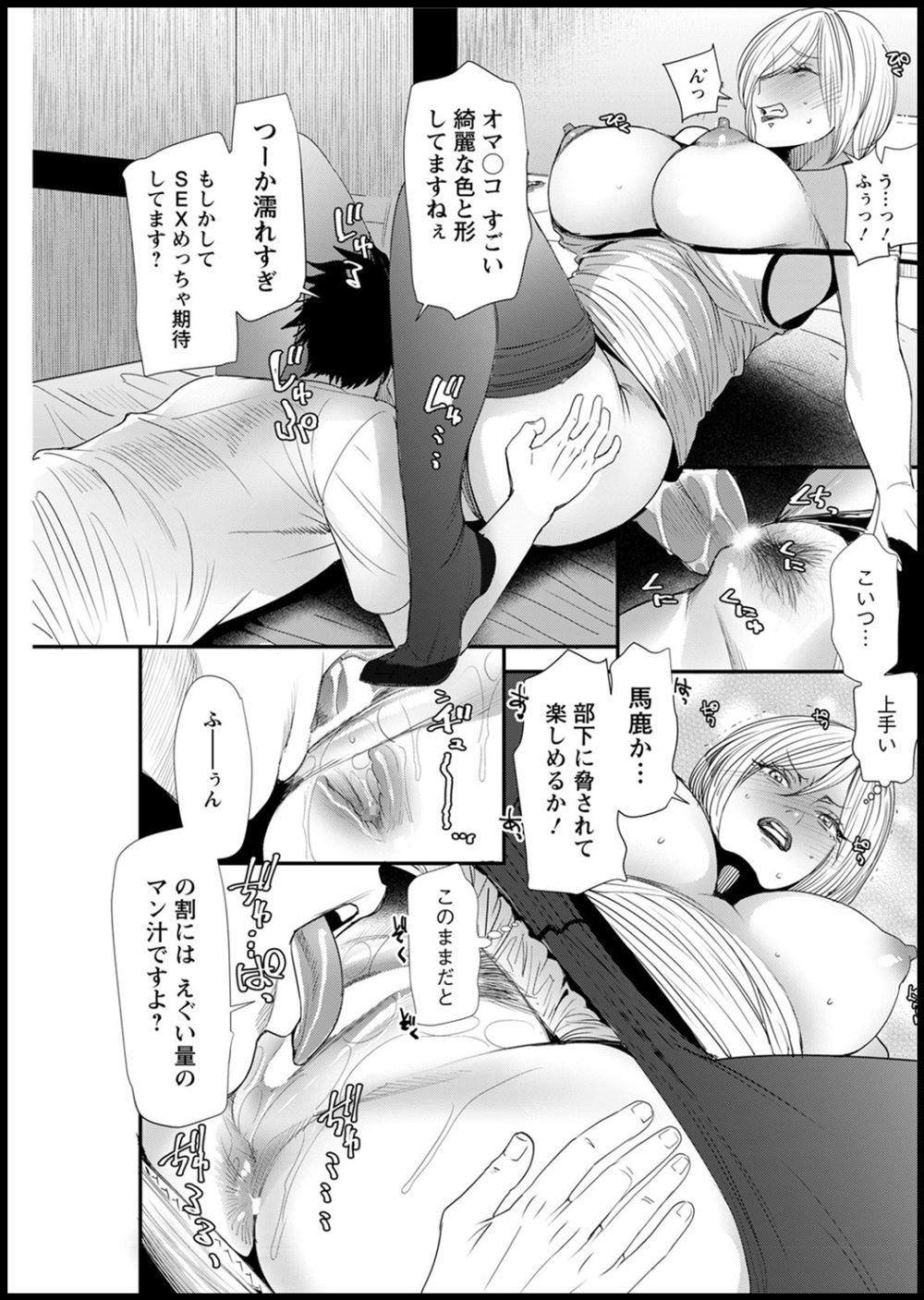 【エロ漫画】いつもグイグイくる後輩JKがセックスしようと誘ってくるので遠慮なく脱がせる先輩男子ｗｗ69クンニして生ハメしてきもちよすぎてもう余裕がなくなり思い切り中出しする 毎日エロ漫画