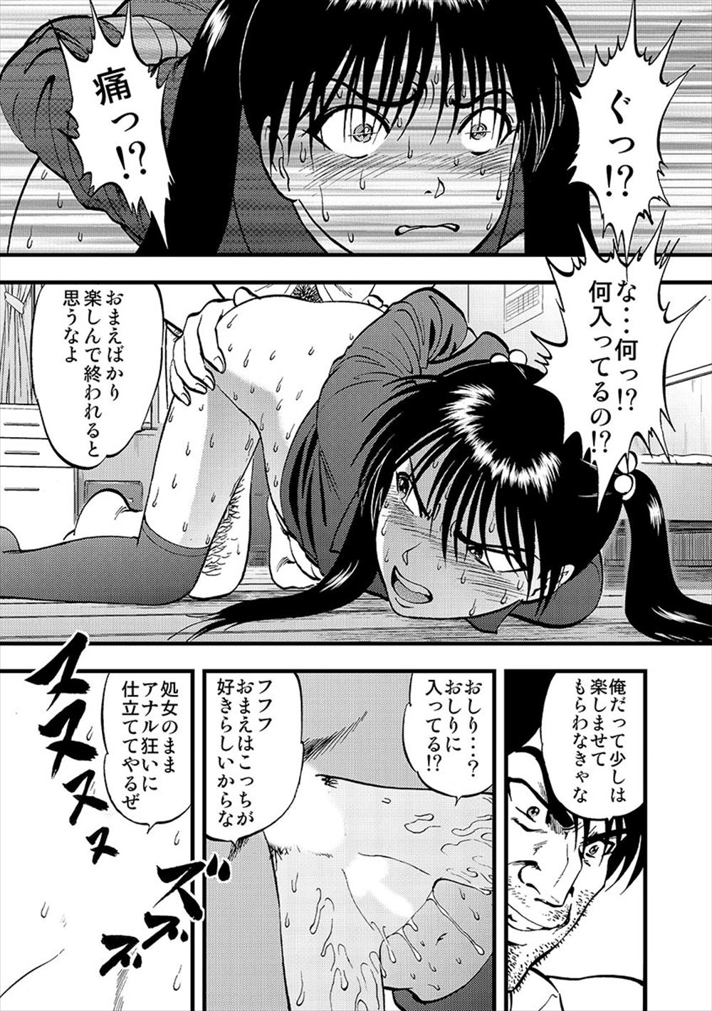 【エロ漫画】雨で制服が濡れておっぱいが透けた後輩JKの煽りにたまらずバス停でセックスする先輩男子ｗｗ蕩けた顔してる後輩が可愛すぎて中出しザーメンあふれまくる 毎日エロ漫画