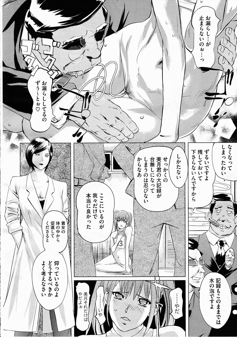 【エロ漫画】爆乳若妻のアナルをくぱぁしていつか調教したいと思っているリーマン夫が隠れ痴女でSNSにオナニー自撮り画像をアップさせてるドMな美少女JKのセンズリ鑑賞希望の掲示板に返信するw エロマンガ 毎日エロ漫画