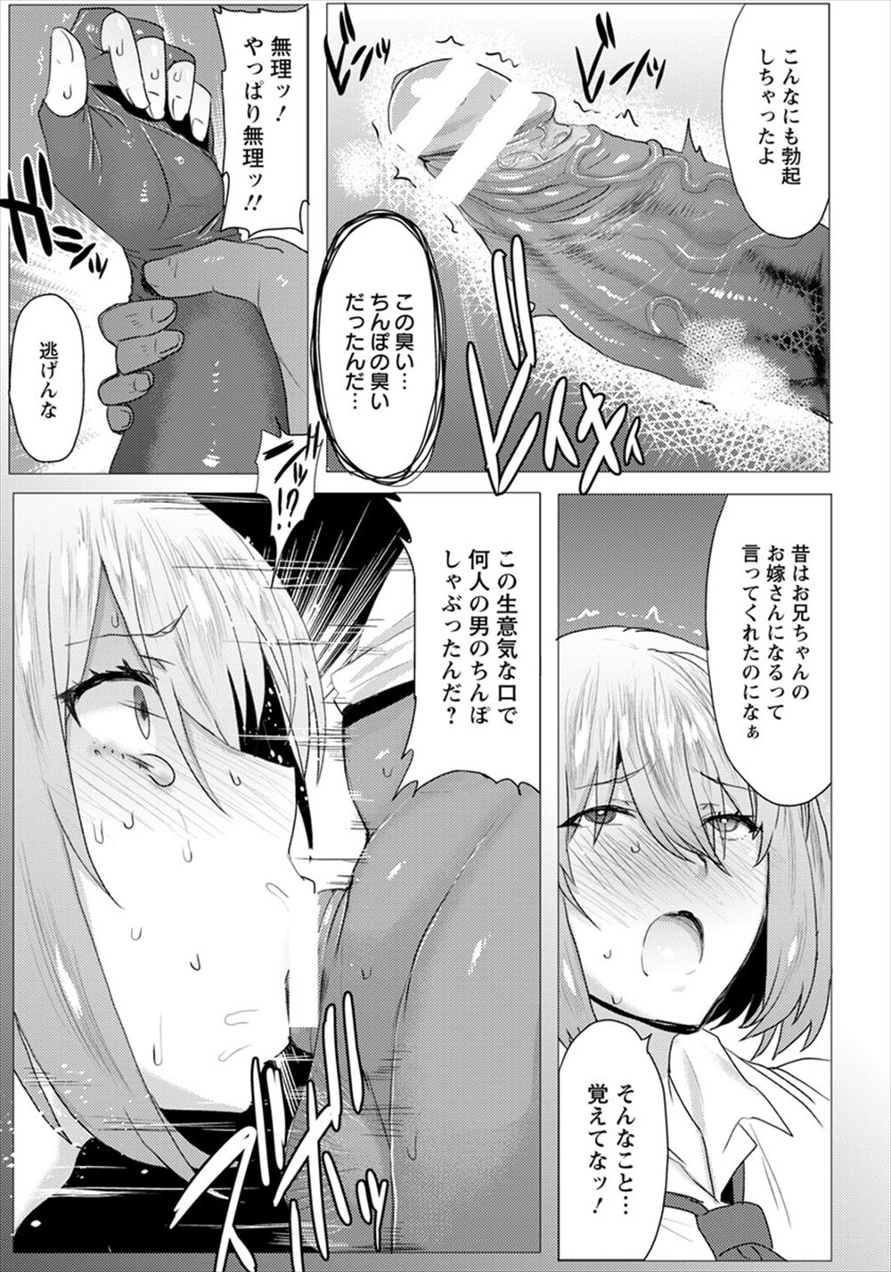 【エロ漫画】旅館でバイトしたら憧れの爆乳美魔女な女将が女体盛りからローター調教され潮吹き輪姦されてるところを目撃wwイラマチオされながら中出し乱交され覗く僕を見て誘惑してたw エロマンガ 毎日エロ漫画