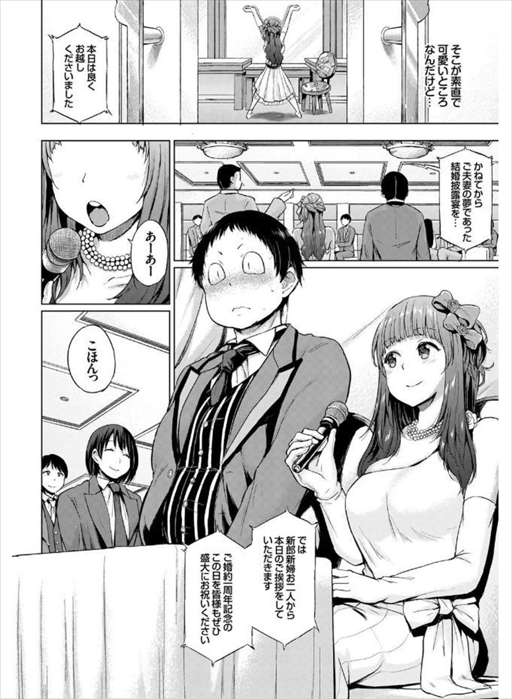 【エロ漫画】エロプリ撮影するバカップルが海水浴で野外セックスで乱れまくっちゃう！激しいラブラブ濃厚セックスにアソコグチョグチョ濡れまくり！ エロマンガ 毎日エロ漫画