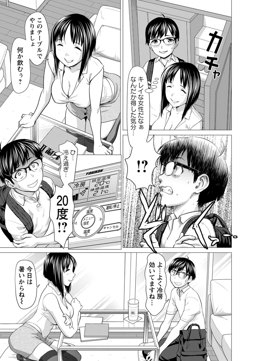 【エロ漫画】旦那に馬具を着けて馬上プレイを楽しむ巨乳ビッチな人妻…目隠しされている旦那の肉棒も最高潮なので騎乗位生ハメして中出しの変態セックスに…！ エロマンガ 毎日エロ漫画