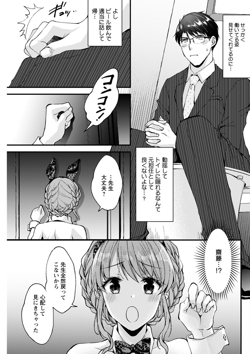 【エロ漫画】仕事なら何でもするドSな巨乳メイドに仕事の一環としてご主人さまになってもらい逆レイプしてもらうドMご主人ｗ エロマンガ 毎日エロ漫画